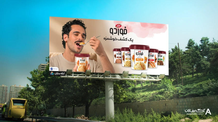 قیمت بیلبورد تبلیغاتی