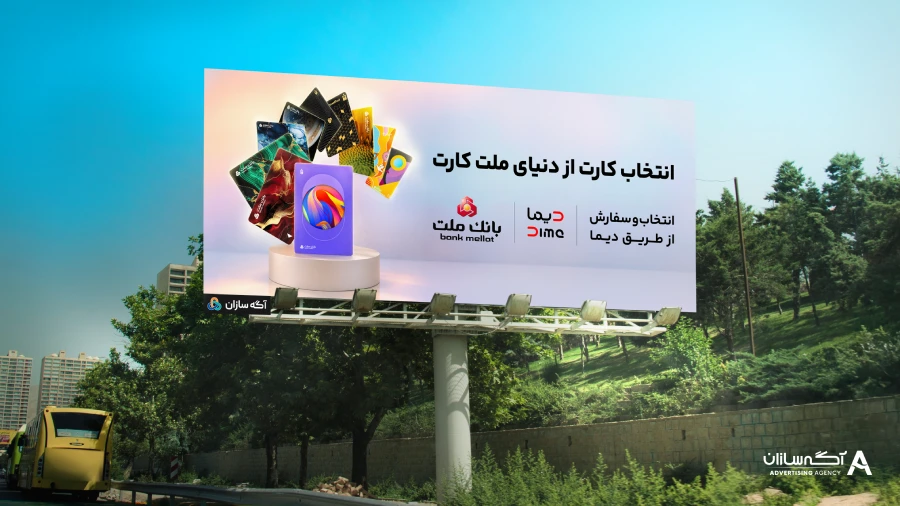 بیلبورد تبلیغاتی چیست و چه کاربردی دارد