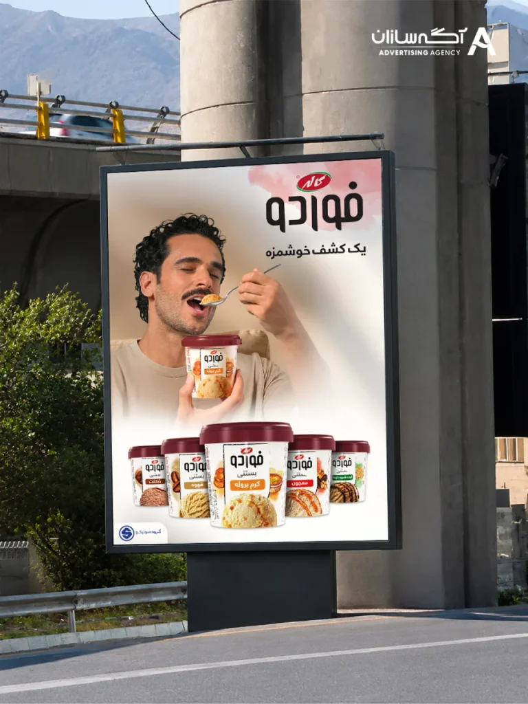 تبلیغات محیطی مزایای زیادی دارد